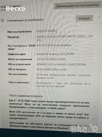 HP Prodesk 600 g3 Mini, снимка 5 - За дома - 55396015