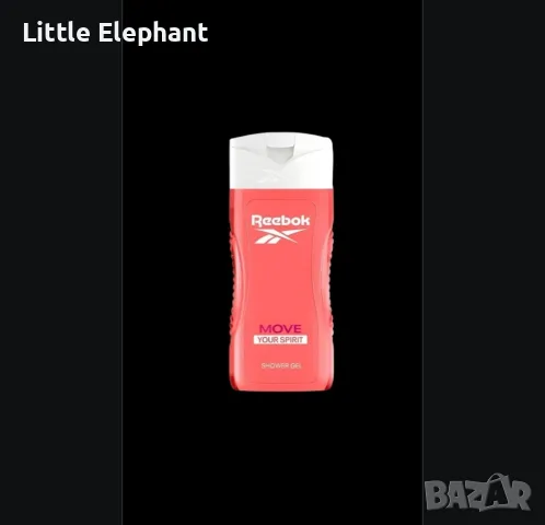 Само с поръчка Душ-гел"Reebok",алое и нар,250 мл/нов