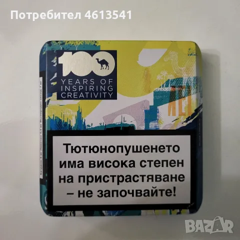 Табакера САМЕL метална, снимка 2 - Табакери - 55478599