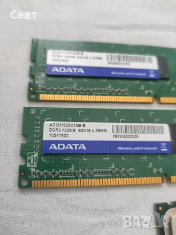 Рам памет 2х 4GB ddr3 1333 u-dimm 1.5V Adata, снимка 2 - RAM памет - 55500435