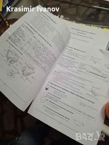 бензинов двигател 9 к. с. , снимка 6 - Други машини и части - 54297949