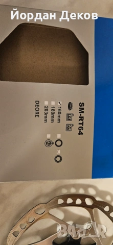 Продавам спирачни дискове 160 мм Shimano RT-64, снимка 3 - Части за велосипеди - 54556981