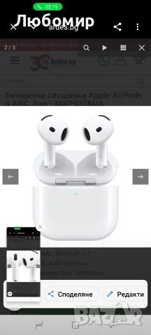 Слушалки Apple AirPods 4 (USB-C) with Active Noise Cancellation MXP93ZM/A , снимка 3 - Bluetooth слушалки - 55494876