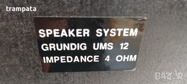 НАЙ ДОБРАТА ОФЕРТА Компактни тонколони Grundig , снимка 5 - Тонколони - 54906101