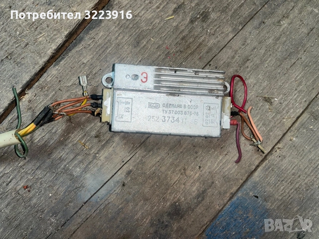 Продавам запалване за МИНСК 125, снимка 4 - Части - 54990280
