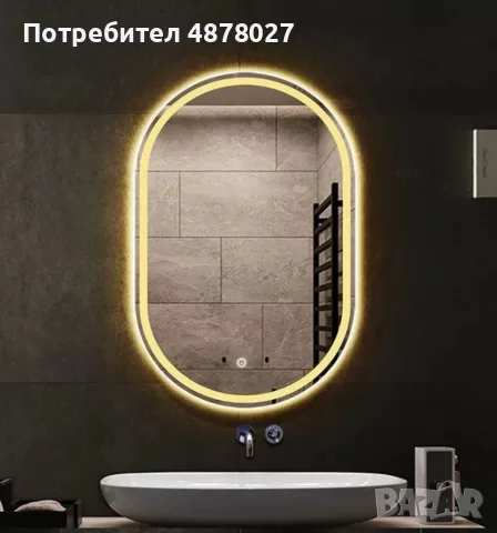 Елегантно LED огледало, снимка 9 - Лед осветление - 55609999