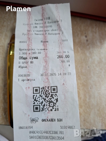 Gamma тример за части, снимка 6 - Маши за коса - 55102009