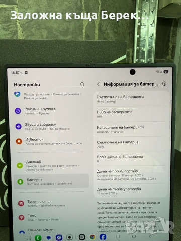 Samsung Galaxy Z Fold 7 512GB Гаранция, снимка 5 - Samsung - 55037166