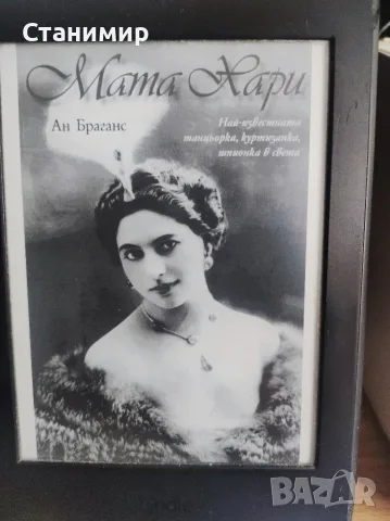 Електронен четец Amazon Kindle Paperwhite 3 (7th Gen) с над 800 книги, снимка 13 - Електронни четци - 55699433