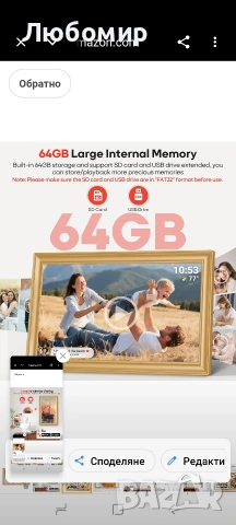 64GB 15.6" Frameo Цифрова фоторамка WiFi, Големи електронни фоторамки Златен 1920 x , снимка 9 - Други стоки за дома - 54408898