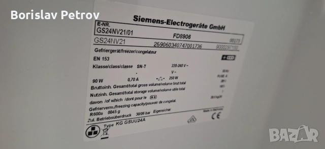 Фризер Сименс Нофрост А+, снимка 4 - Фризери - 54166975