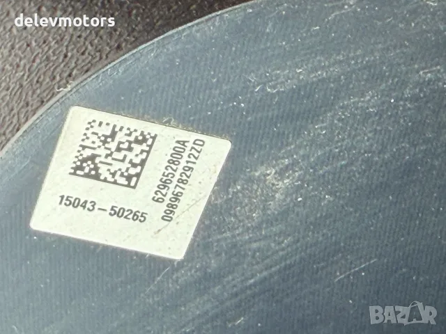 629652800A кожен волан от Peugeot 308 (T9), 1.2 THP , снимка 8 - Части - 55430703