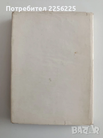 Основи на естетическото възпитание, снимка 7 - Специализирана литература - 54309906