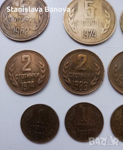 32 български монети - стотинки и лева (1962 - 1997г.), снимка 8 - Нумизматика и бонистика - 53963192