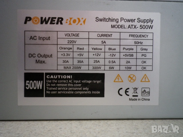 Захранване за компютър PowerBox ATX-500W, снимка 2 - Захранвания и кутии - 54723877