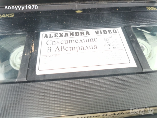 СПАСИТЕЛИТЕ В АВСТРАЛИЯ-ORIGINAL VHS VIDEO TAPE 0807260721L1, снимка 11 - Други жанрове - 55195092