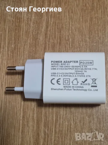 мрежов адаптер за захранване Putuo BDE-01 с мощност 25W 