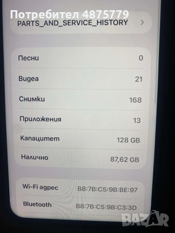 iPhone 11 128 GB само за бартери и доплащане , снимка 3 - Apple iPhone - 55178120