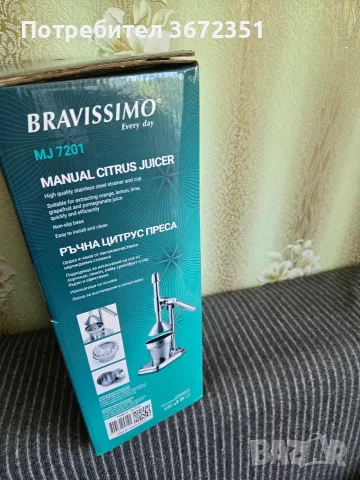 Ръчна цитрус преса, снимка 3 - Машини за сок - 55637825