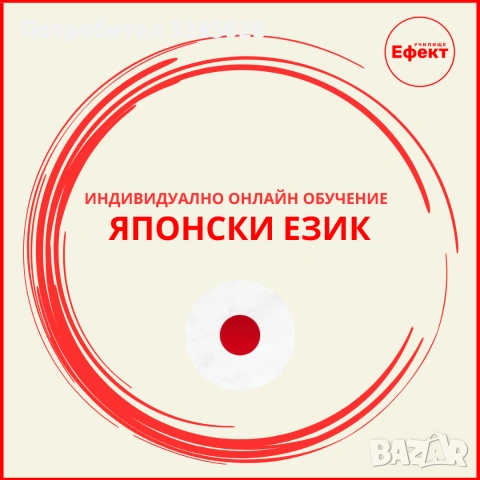 Японски език - онлайн уроци и курсове за всички възрасти и нива
