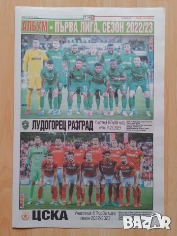 Албум Първа лига от Тема спорт , снимка 2 - Колекции - 55635286