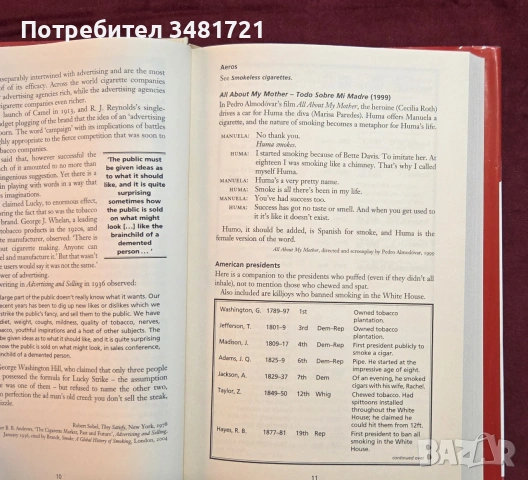 Цигарите - история и култура / The Cigarette Book. The History and Culture of Smoking, снимка 3 - История, политика и общество - 54956942