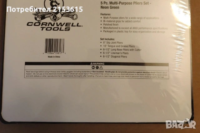 CORNWELL TOOLS 5 части качествени клещи комплект, снимка 10 - Клещи - 54841830