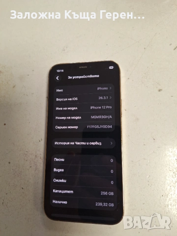 Iphone 12 Pro, снимка 4 - Apple iPhone - 54215005