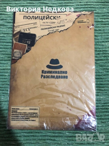 Алхимизирани, Криминални игри и други игри, снимка 8 - Други игри - 54216059