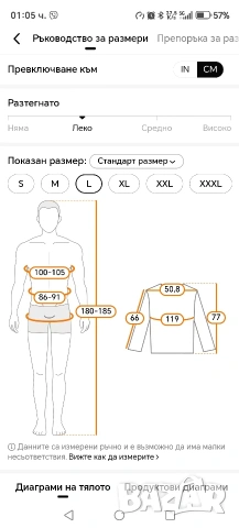 Мъжка риза с дълъг ръкав, снимка 11 - Ризи - 54693929