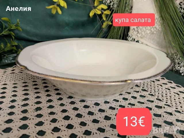 Feida porcelain прелестен барок , снимка 9 - Чинии - 55493331