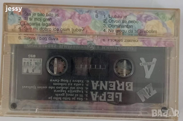 Lepa Brena - Колекция дискове и касети 2, снимка 14 - CD дискове - 51837820