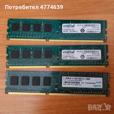 RAM / рам памети 4 GB DDR3 1600 mhz за настолен компютър