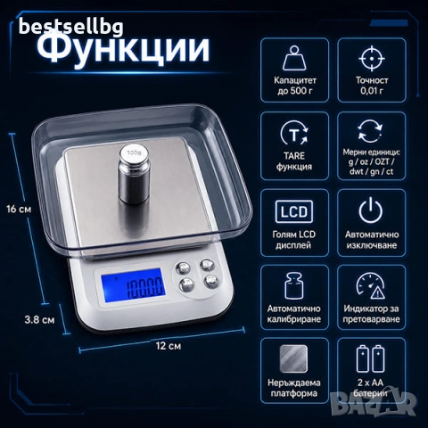 Кухненска точна бижутерска електронна везна за злато кафе 0.01 до 500г, снимка 2 - Електронни везни - 29094296