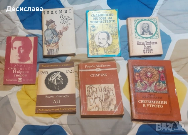 Книги, снимка 3 - Художествена литература - 54801793
