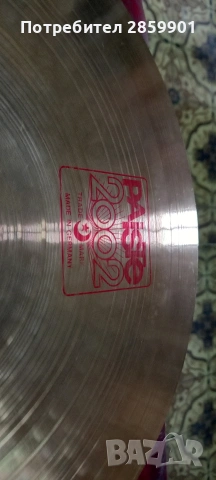 Продавам Paiste 2002 чинели, снимка 7 - Ударни инструменти - 54603226