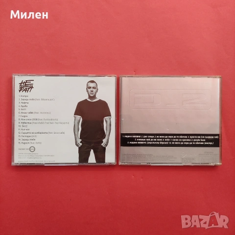 Компакт дискове с музика (D2, Ицо Хазарта), снимка 3 - CD дискове - 53985837