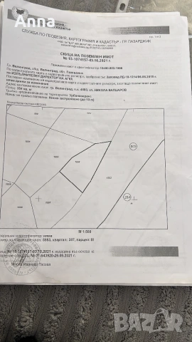 СПЕШНО! Продавам парцел на Клептуза Велинград! Празно дворно място., снимка 7 - Парцели - 54578514