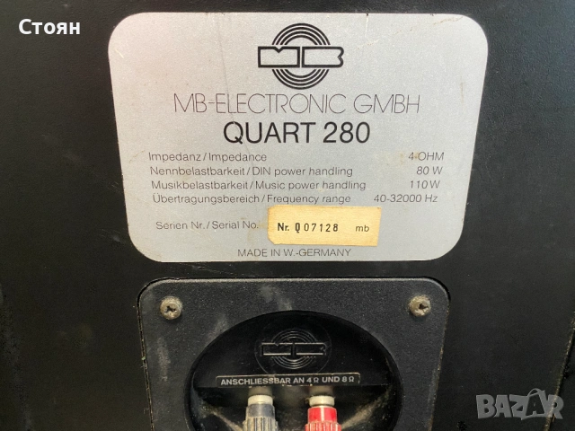 Тонколони MB Quart/2, снимка 7 - Тонколони - 54788394