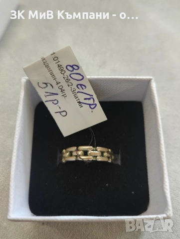 Златен Пръстен 4.04гр 14к 80€ за грам