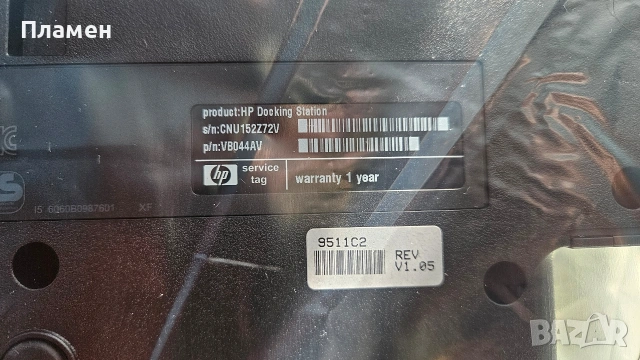 Захранване и докинг станция HP нови, снимка 5 - Лаптоп аксесоари - 55238759