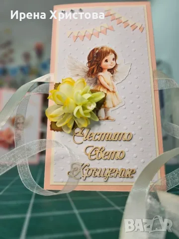 Картички за кръщене, новородено. Налични! , снимка 5 - Други - 55424277