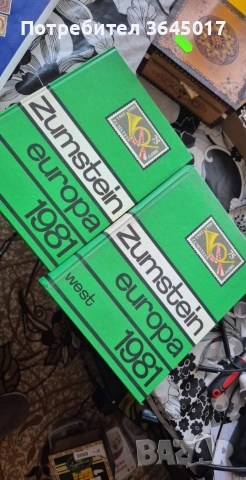 5 каталога за филателия, снимка 3 - Нумизматика и бонистика - 54186740