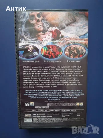 Видеокасета VHS Спомени / Японска Анимация, снимка 4 - Други жанрове - 55603051