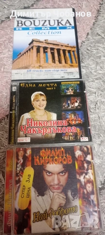 ретро попфолк дискове,бг поп , снимка 5 - CD дискове - 54429909