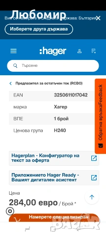 Автоматичен предпазител за утечка на земя C16 / 0.03A ADX466D , снимка 5 - Друга електроника - 54414898