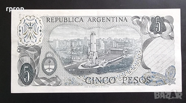 
Аржентина.
1 и 5   песо.
1973 - 1976  година.
UNC. Може и поотделно., снимка 6 - Нумизматика и бонистика - 48454693