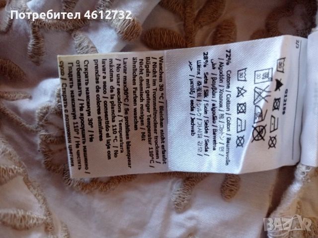 Риза Liu Jo памук и коприна, снимка 9 - Ризи - 54137703