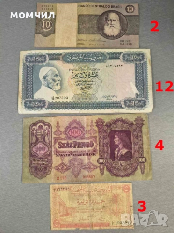 Банкноти 9-26, снимка 10 - Нумизматика и бонистика - 54486030