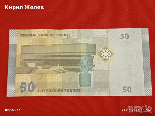 Лот банкноти 6 броя СИРИЯ,ЛАОС,ЙЕМЕН непрегъвани нови за КОЛЕКЦИЯ 7421, снимка 11 - Нумизматика и бонистика - 54988319
